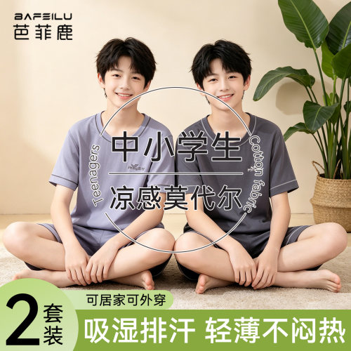 中小学生睡衣男大童夏季薄款透气