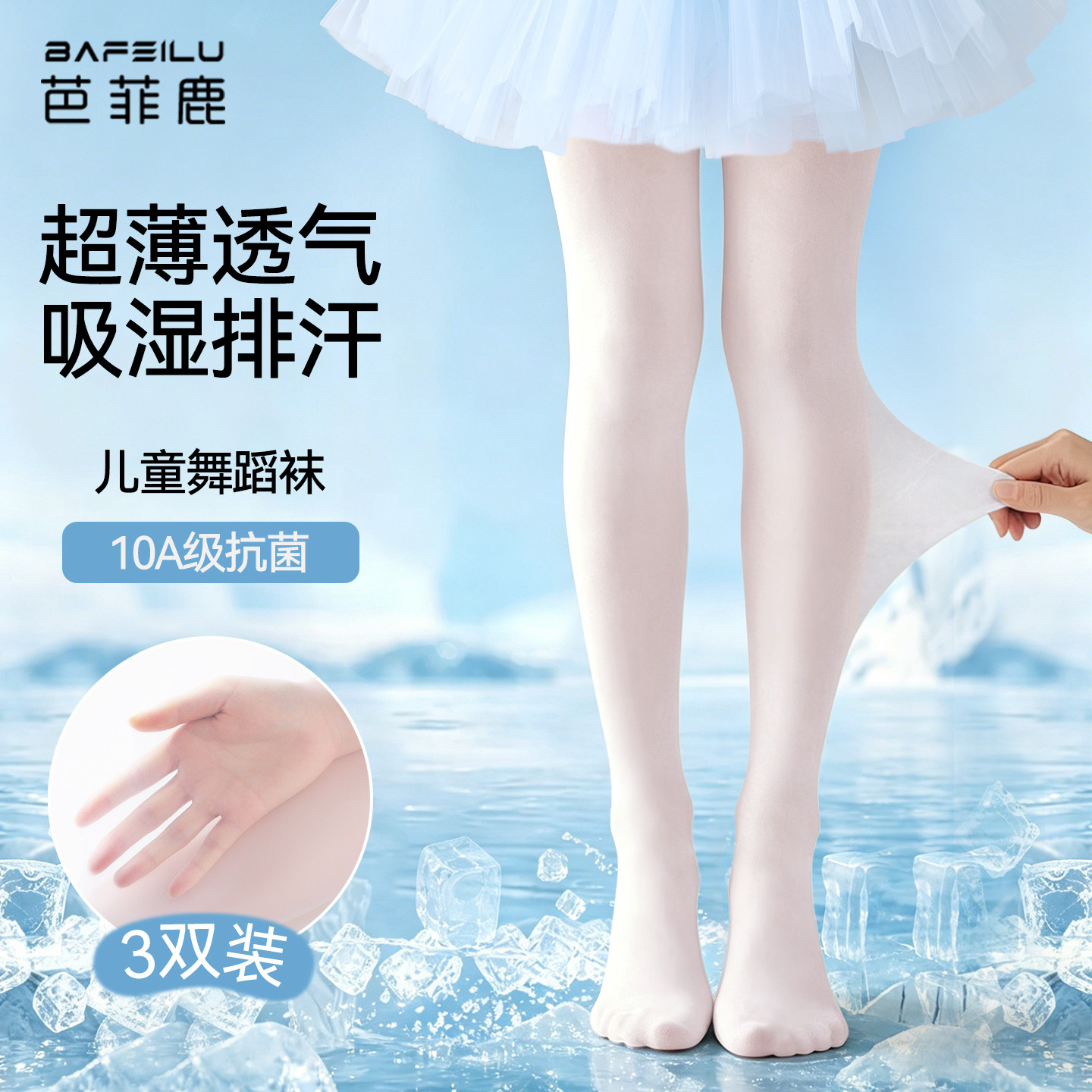 女童舞蹈袜夏季薄款练功跳舞专用连裤袜白色打底夏天超薄儿童丝袜