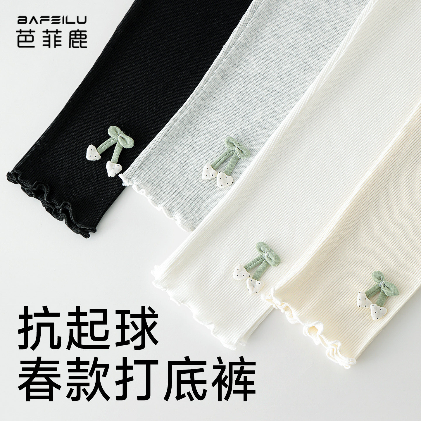 女童春季薄款外穿洋气白色打底裤图片