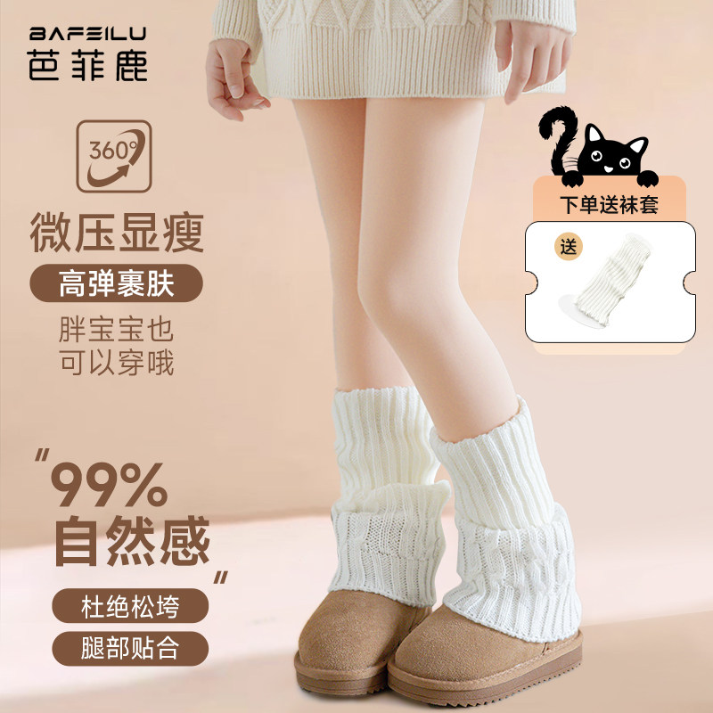女童光腿神器秋冬季加绒加厚肤色打底裤配袜套连裤袜儿童肉色丝袜,童装/婴儿装/亲子装,儿童袜子(0-16岁),淘宝优惠券,粉丝福利购,淘宝优惠卷