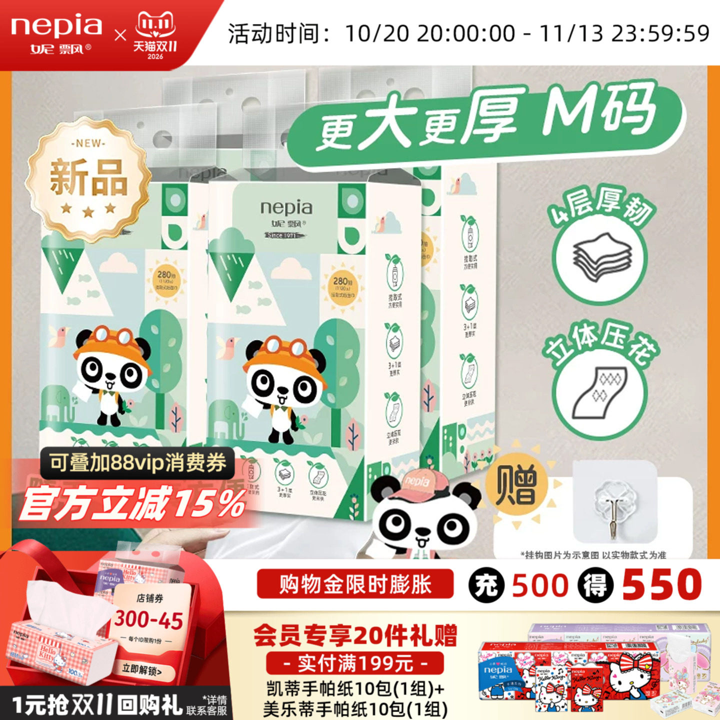 【新品】妮飘卡米悬挂式抽纸挂壁式纸巾整箱餐巾纸家用实惠卫生纸