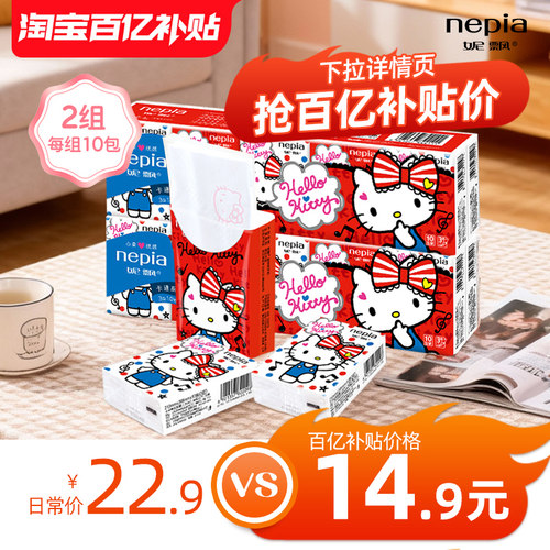 妮飘凯蒂3层印花手帕纸