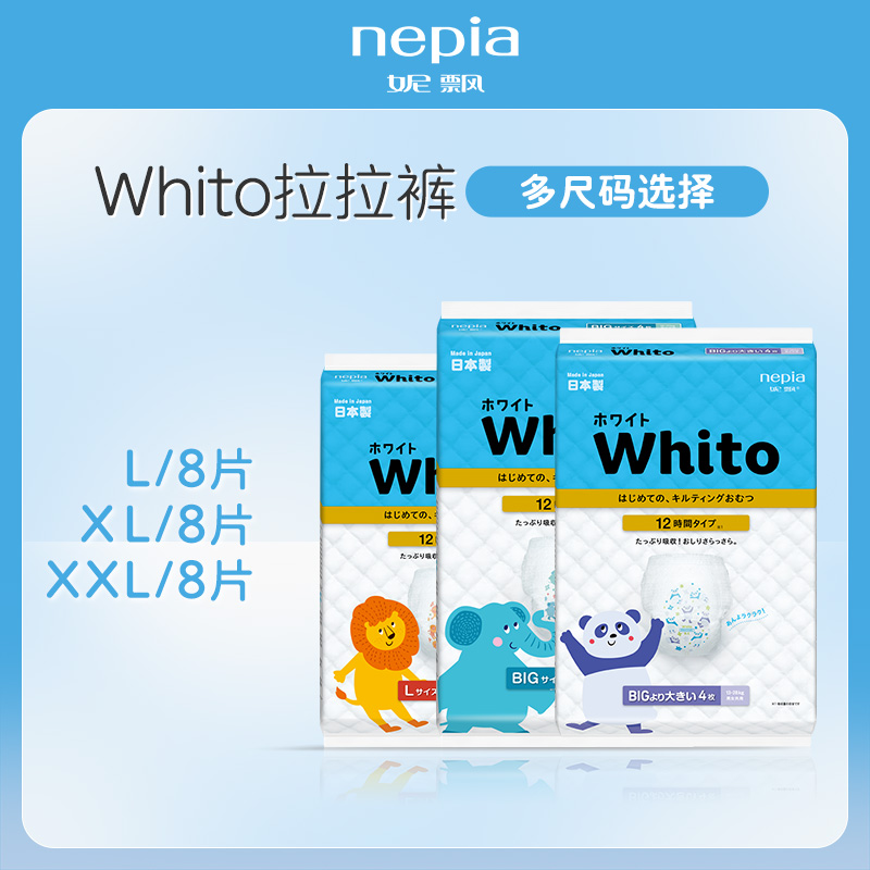 妮飘多尺码whito拉拉裤L-XL-XXL