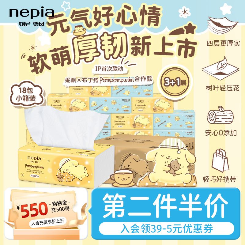 妮飘布丁狗80抽18包4层