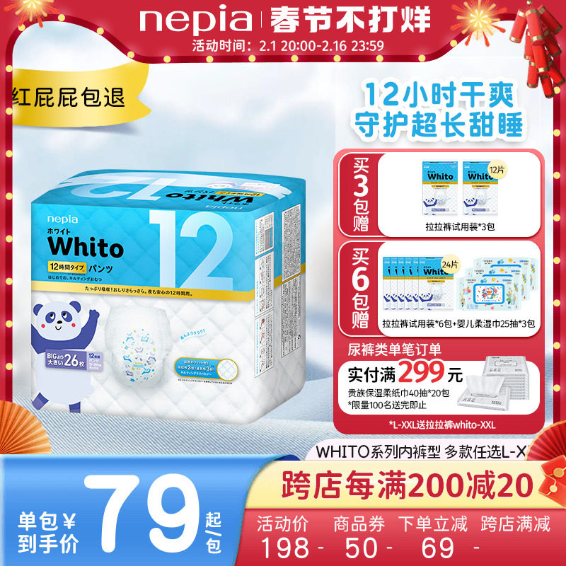 妮飘whito内裤型婴儿纸尿裤超薄透气拉拉裤尿不湿12小时