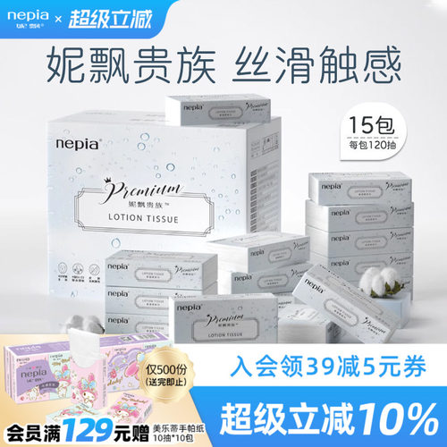保湿成分增加，柔软触感