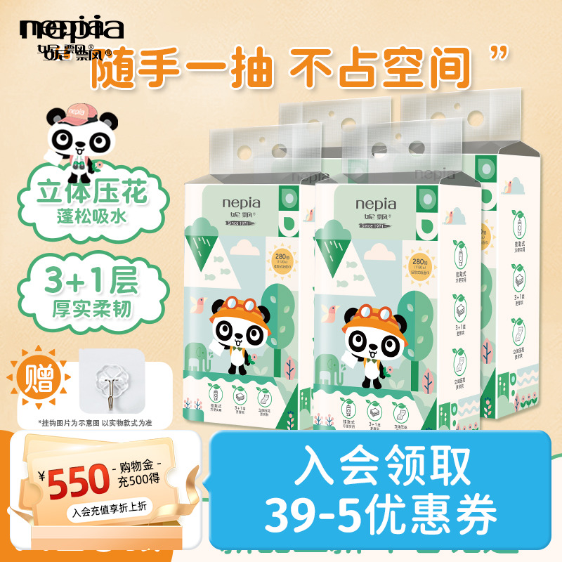 妮飘悬挂式抽纸整实惠装