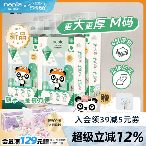 妮飘悬挂式抽纸整实惠装
