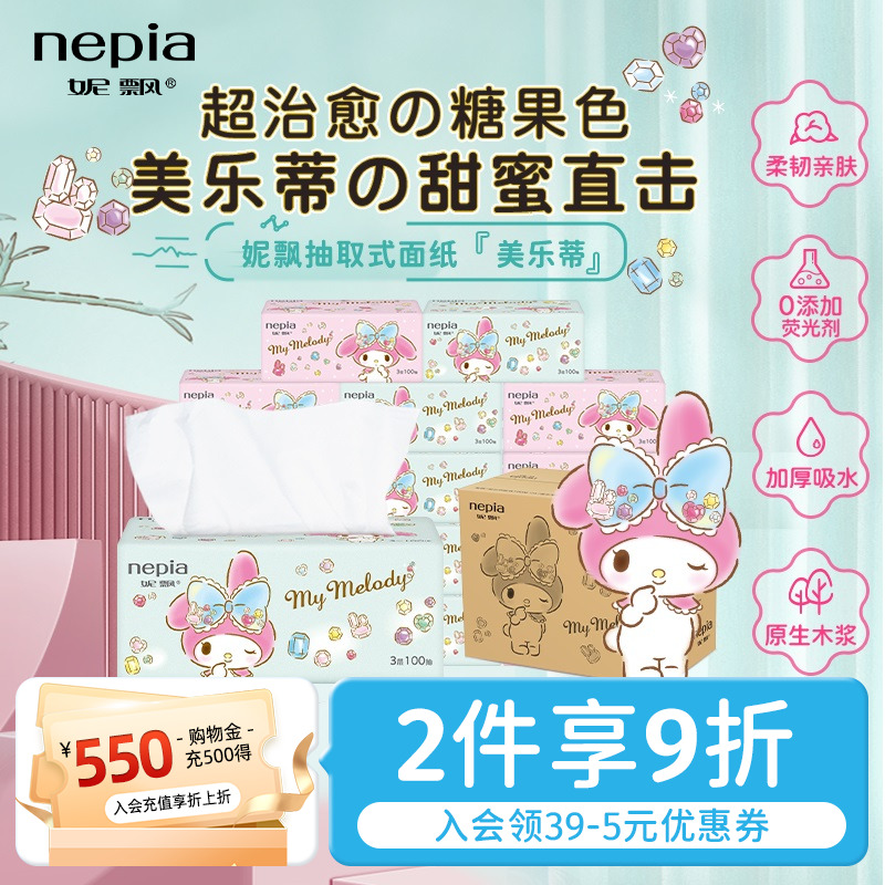 妮飘美乐蒂抽纸100抽24包3层
