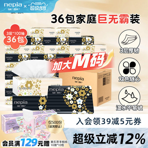 妮飘花漾100抽3层100抽36包