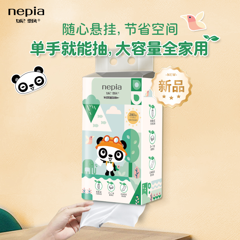 妮飘卡米挂抽式纸巾280抽*1包