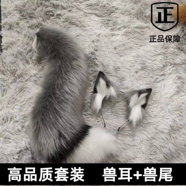 浪姐家兽耳兽尾仿真狼耳狼尾魅狐发箍头饰品漫展原创cos电动尾巴