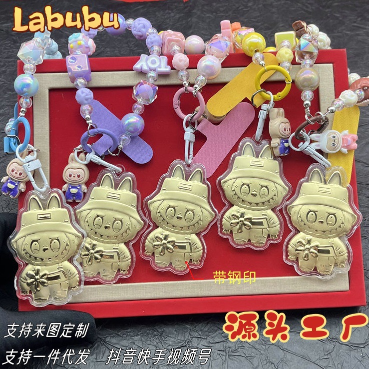 黄金拉布布挂绳招财送闺蜜礼物