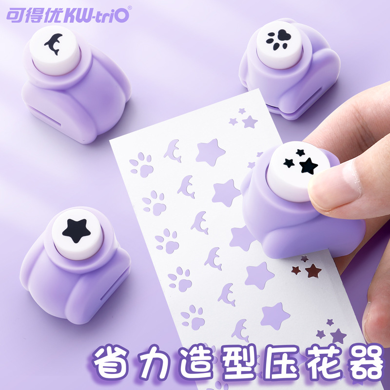 可得优五角星打孔机压花器幼儿园手工星星手账本小型打洞