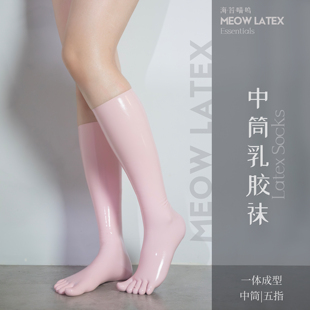 海苔喵呜 浅粉色短中长筒乳胶五指袜胶衣cosplay latex情趣连脚袜