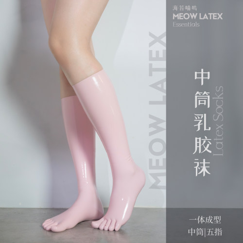 海苔喵呜 浅粉色短中长筒乳胶五指袜胶衣cosplay latex情趣连脚袜