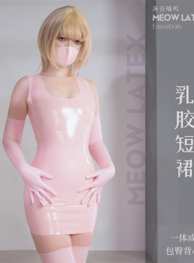 海苔喵呜 一体成型乳胶无袖包臀连衣裙贴合情趣kigurumi cos胶衣