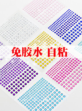 大红色天蓝宝蓝金银紫色眼妆亮钻水钻贴纸儿童舞台化妆贴脸部饰品