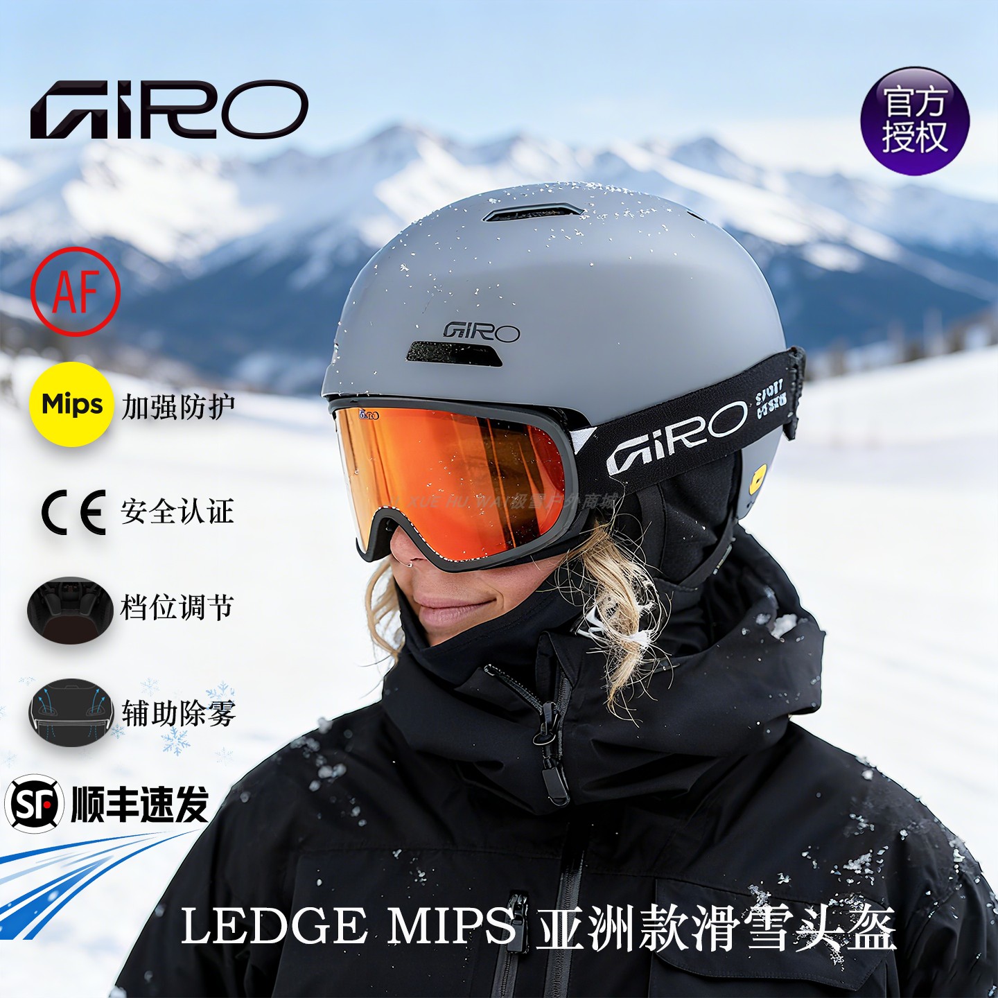 GIRO滑雪头盔LEDGEMIPS安全认证