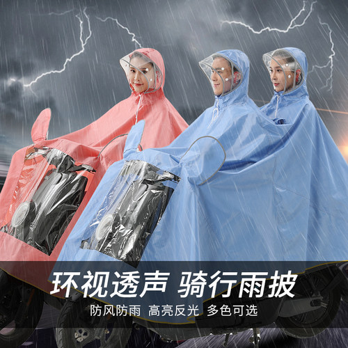 琴飞曼电动车雨衣电瓶车防水全身骑行男加大厚单双人摩托车雨披女 - 封面