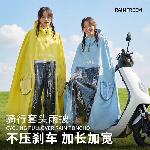电动车加厚防暴雨长款雨披