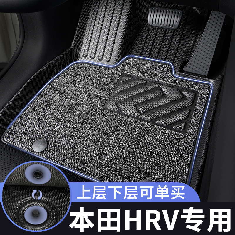 本田hrv脚垫汽车专用tpe全包围上层主驾驶单垫子车内五座改装内饰,汽车用品/电子/清洗/改装,专车专用脚垫,淘宝优惠券,粉丝福利购,淘宝优惠卷
