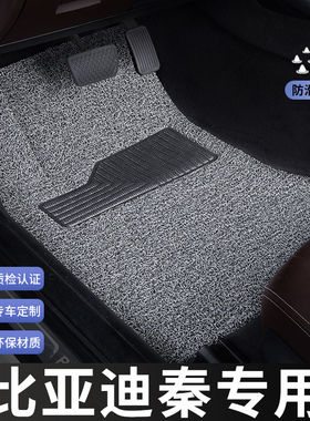 比亚迪秦脚垫ev新能源pro出租80出行版dm主驾驶2023款单汽车专用