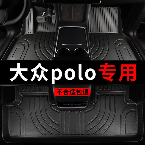 大众polo汽车脚垫tpe全包围专用