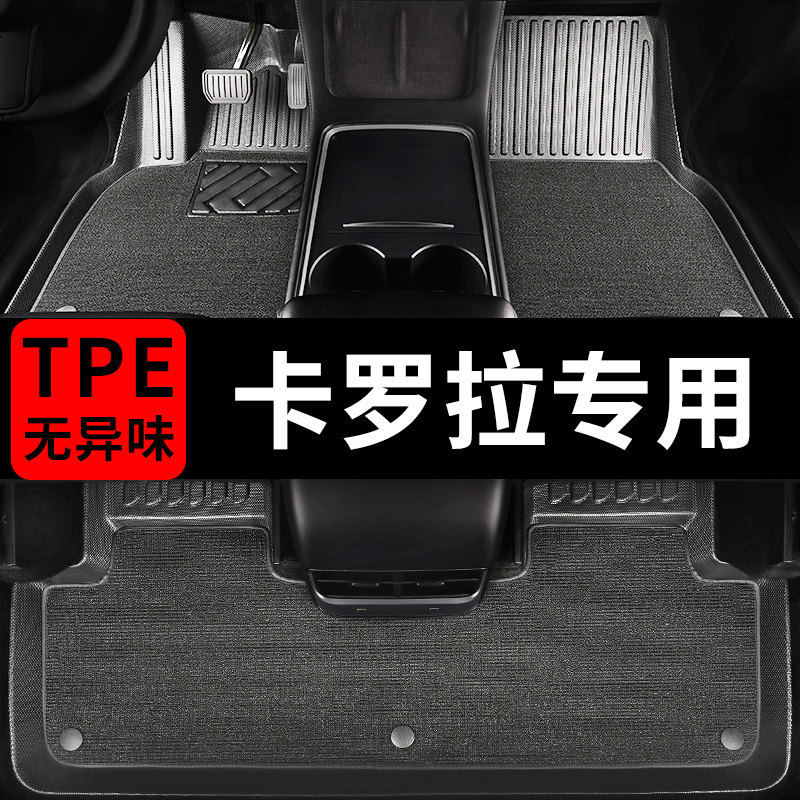 丰田卡罗拉脚垫锐放13双擎tpe汽车21专用26全包围14老18款2017 23