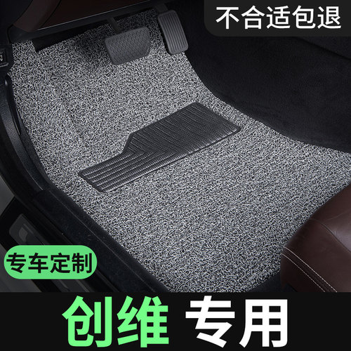 创维脚垫EV6主驾驶et5单片hti单个汽车专用地毯丝圈改装内饰装饰