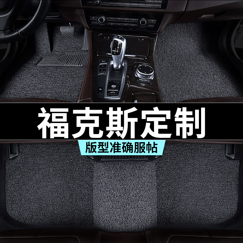 福特福克斯脚垫汽车专用丝圈防踩脏主驾驶推荐地毯两厢三厢12款15
