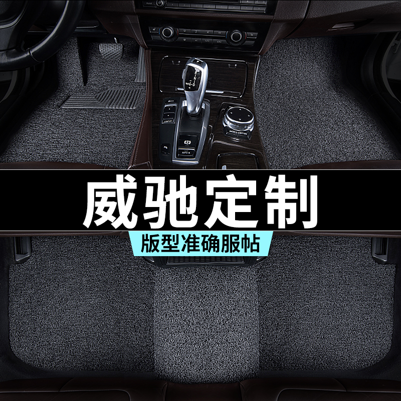 丰田威驰脚垫汽车专用丝圈防踩脏主驾驶推荐地毯内饰用品全套改装