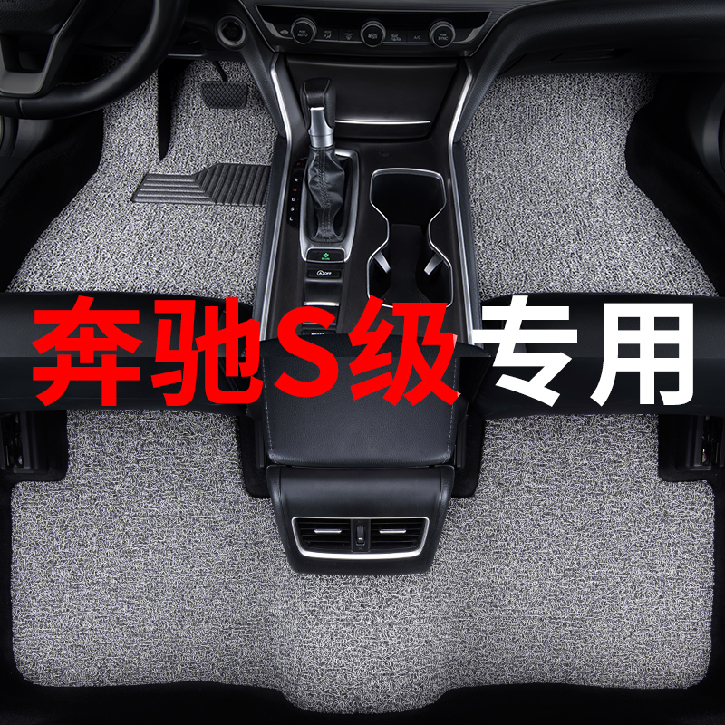 奔驰s级脚垫s400汽车s400l专用2023款22丝圈21地毯式主驾驶改装19