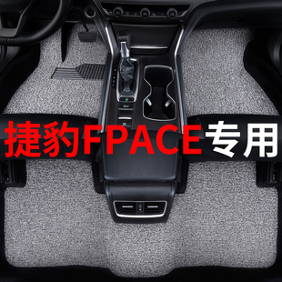 捷豹fpace脚垫2016款17汽车18专用19丝圈2020地毯式21主驾驶改装