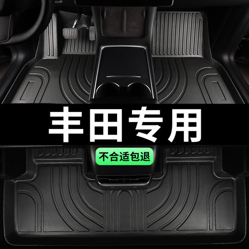 丰田汽车脚垫[TPE无味]