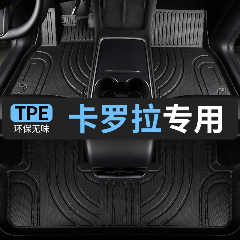TPE丰田卡罗拉脚垫汽车18专用全包围车垫子21双擎07老款14锐放09