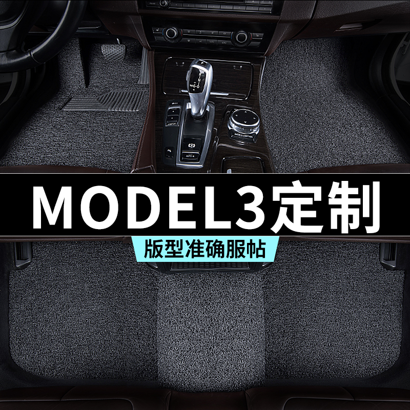 特斯拉model3脚垫焕新版汽车专用丝圈防踩脏主驾推荐地毯内饰用品