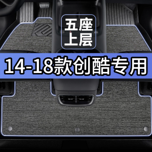 14-18款雪佛兰创酷脚垫15雪弗兰16汽车17专用tpe全包围上层主驾驶,汽车用品/电子/清洗/改装,专车专用脚垫,淘宝优惠券,粉丝福利购,淘宝优惠卷