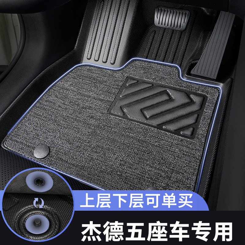 本田杰德脚垫汽车专用tpe全包围上层主驾驶单个车内五座改装内饰,汽车用品/电子/清洗/改装,专车专用脚垫,淘宝优惠券,粉丝福利购,淘宝优惠卷