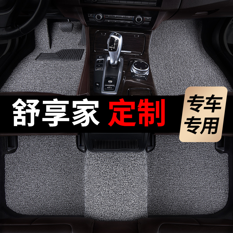 奇瑞舒享家脚垫EQ7汽车专用25丝圈地毯式上层用品内饰装饰主驾驶
