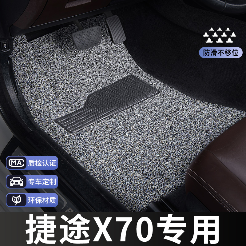 捷途x70脚垫奇瑞plus主驾驶pro单片2023款单个汽车专用地毯式丝圈