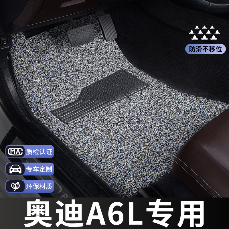 奥迪a6l脚垫主驾驶单片单个老款10汽车18专用12地毯式11丝圈改装