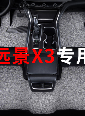 远景x3脚垫x3pro吉2021款22汽车2020专用19丝圈18地毯17利主驾驶