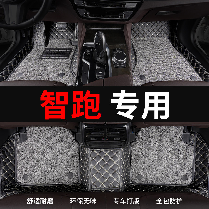 智跑脚垫起亚汽车专用全包围式上层地毯主驾驶单专车定制改装内饰