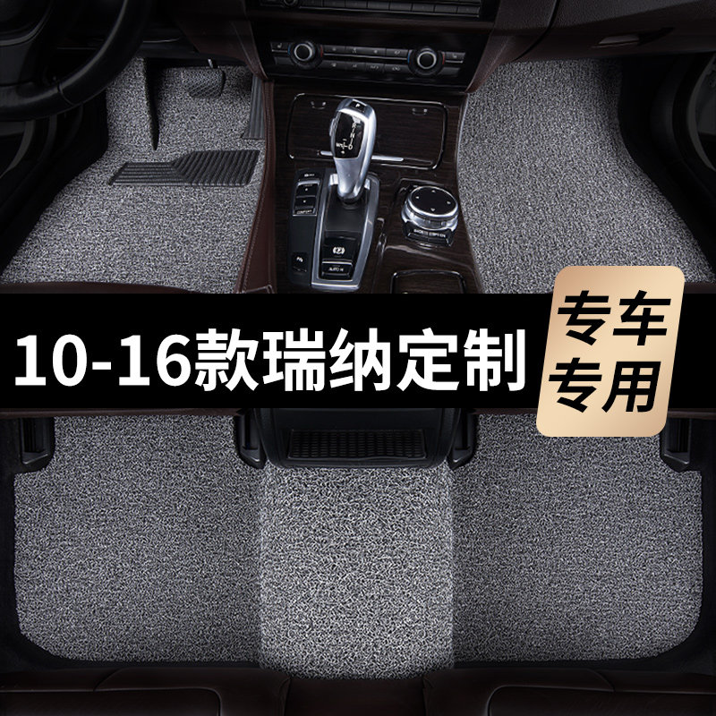 2010-2016款北京现代瑞纳脚垫11汽车12专用13丝圈14地毯15主驾16
