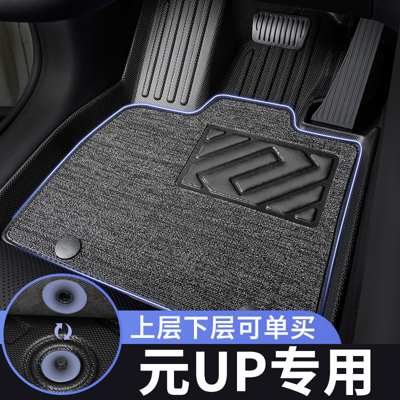 比亚迪元UP脚垫汽车专用tpe全包围上层主驾驶单个五座改装内饰20,汽车用品/电子/清洗/改装,专车专用脚垫,淘宝优惠券,粉丝福利购,淘宝优惠卷