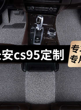 长安cs95脚垫2017款23年22汽车21专用2020丝圈18地毯19主驾驶改装