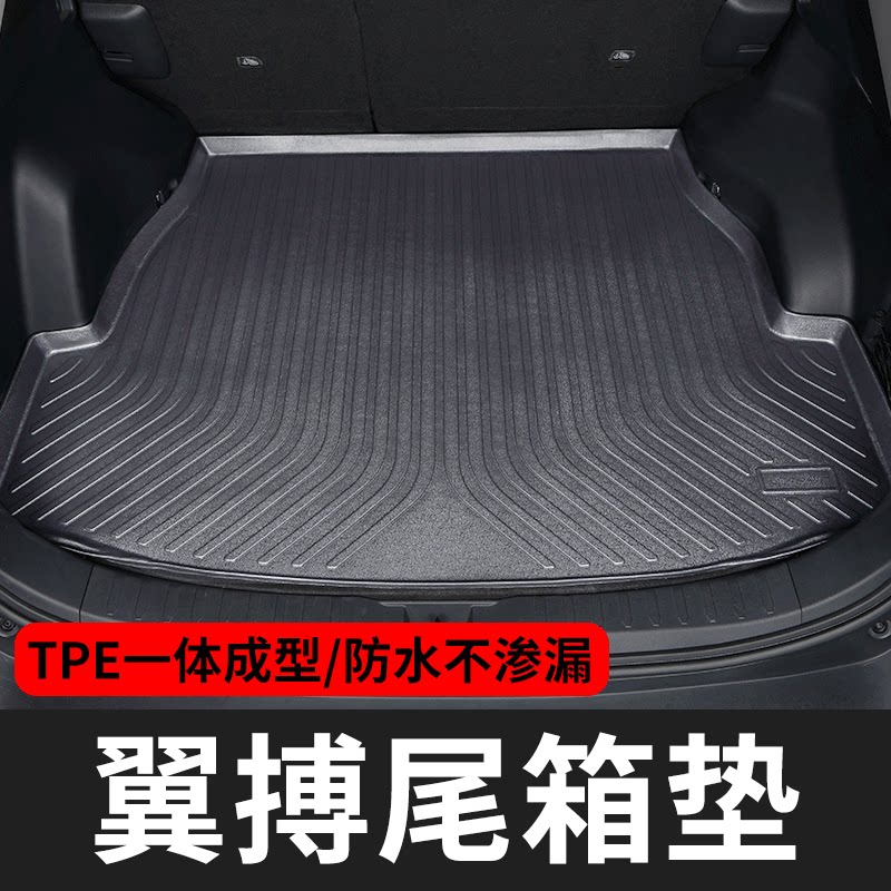 适用于福特翼搏后备箱垫汽车尾箱垫20专用车内配件车垫子改装TPE