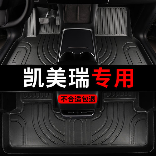 丰田凯美瑞汽车脚垫tpe全包围