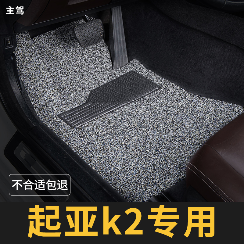 起亚k2脚垫悦达17款主驾驶单片单个汽车专用地毯丝圈改装内饰装饰